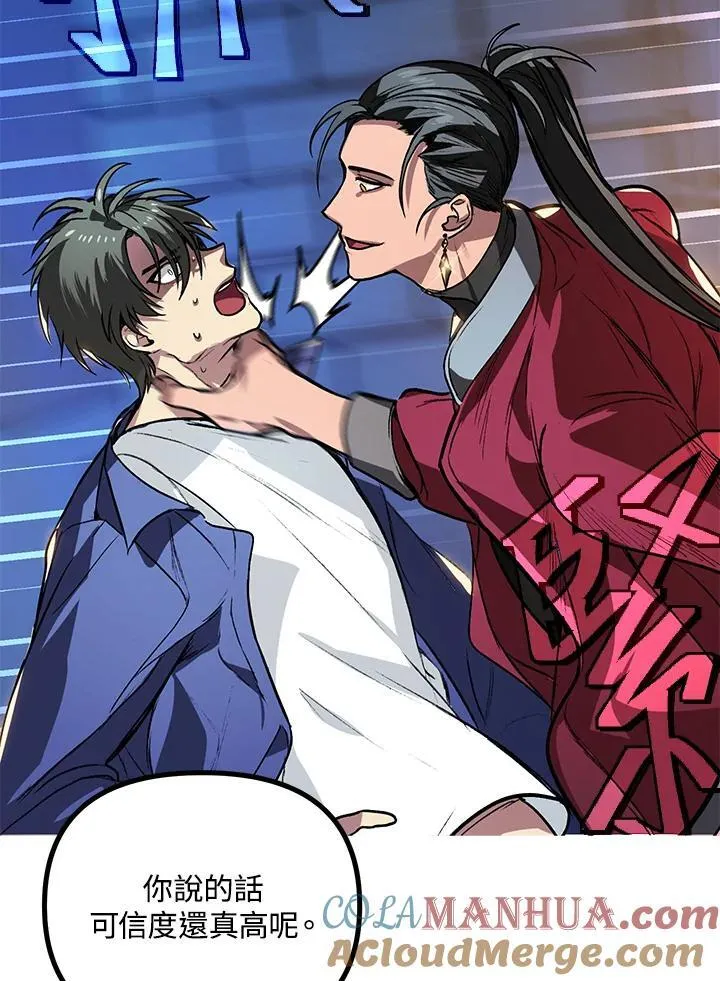 第2话 第97页