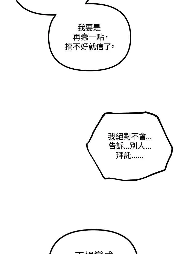 第2话 第98页