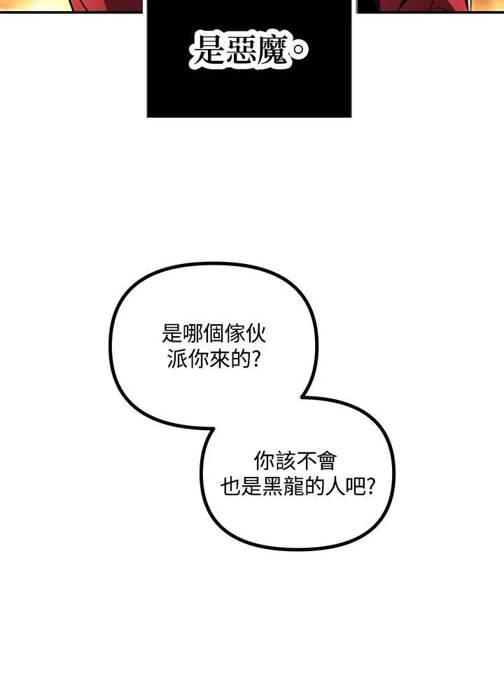 第2话 第100页