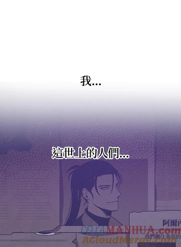 第2话 第101页