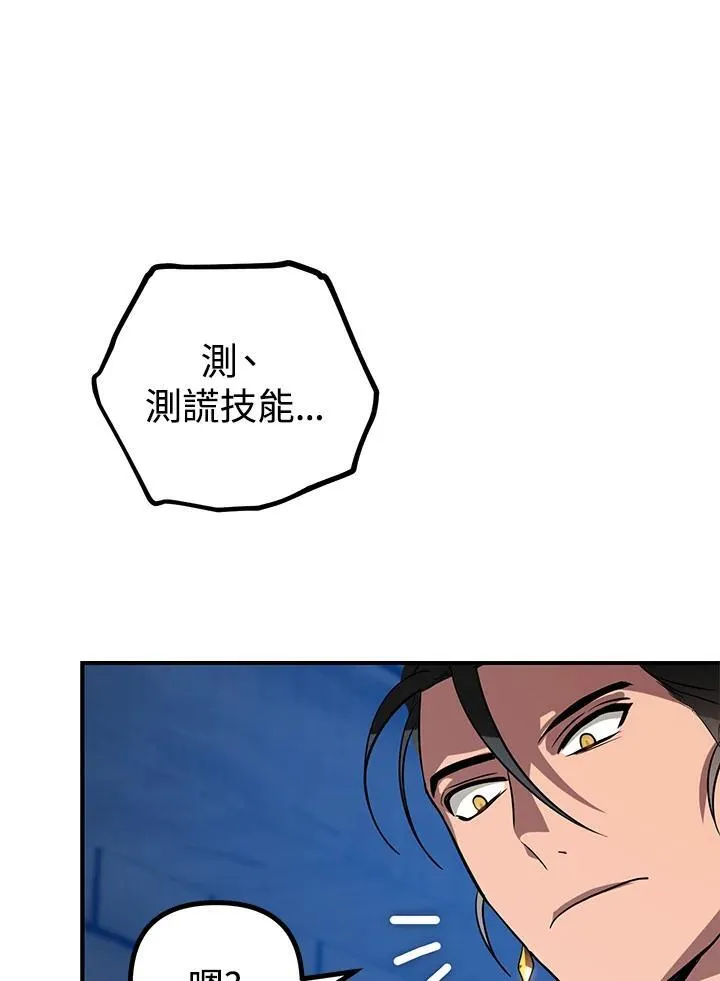 第2话 第103页