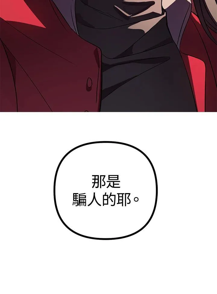 第2话 第107页