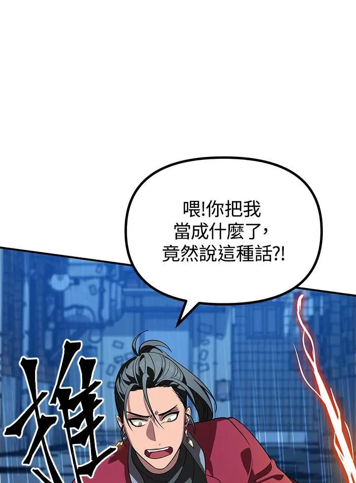 第2话 第111页
