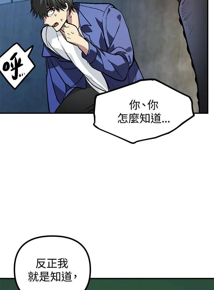 第2话 第114页