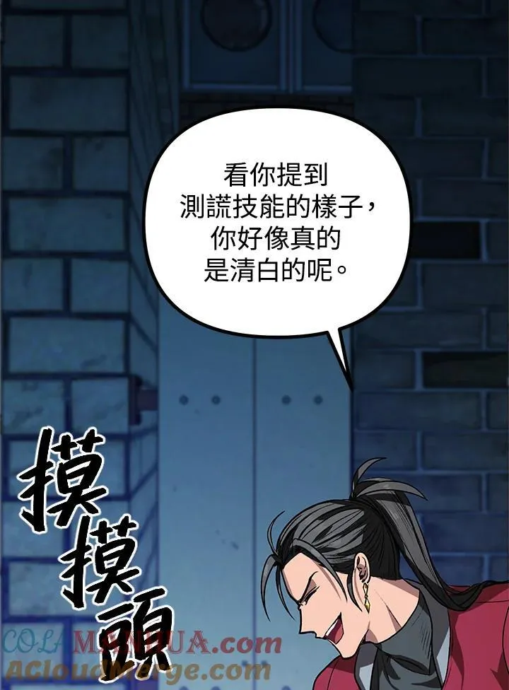 第2话 第117页