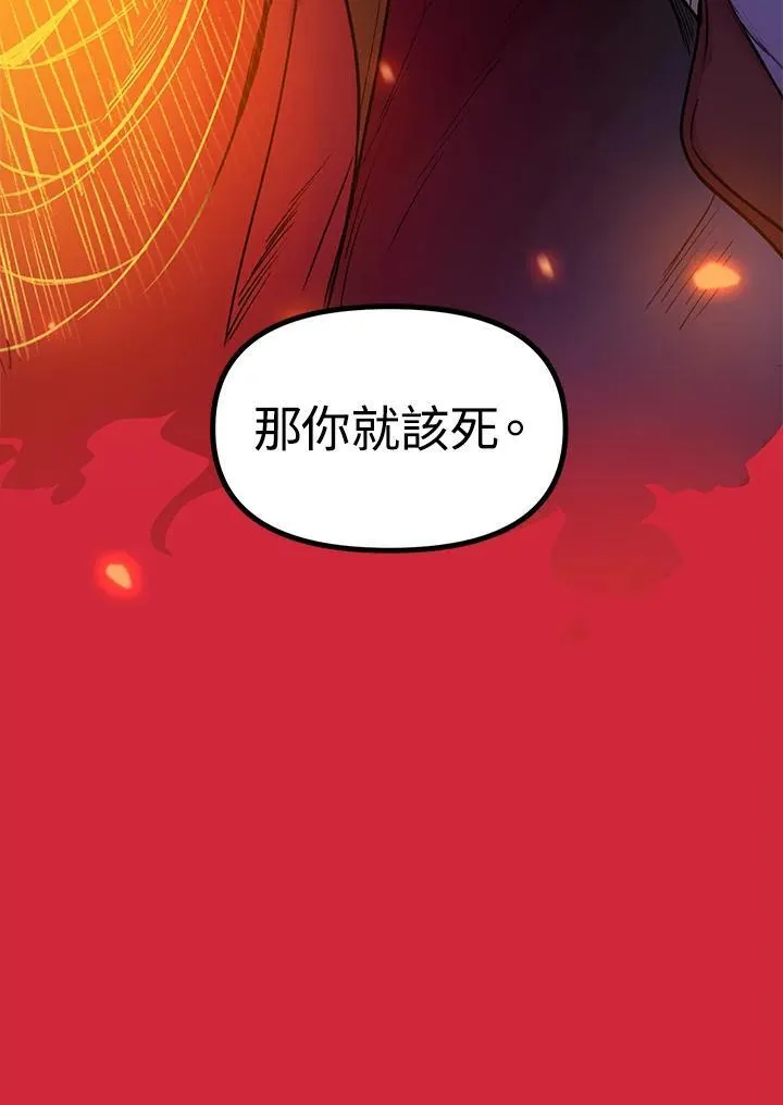 第2话 第122页