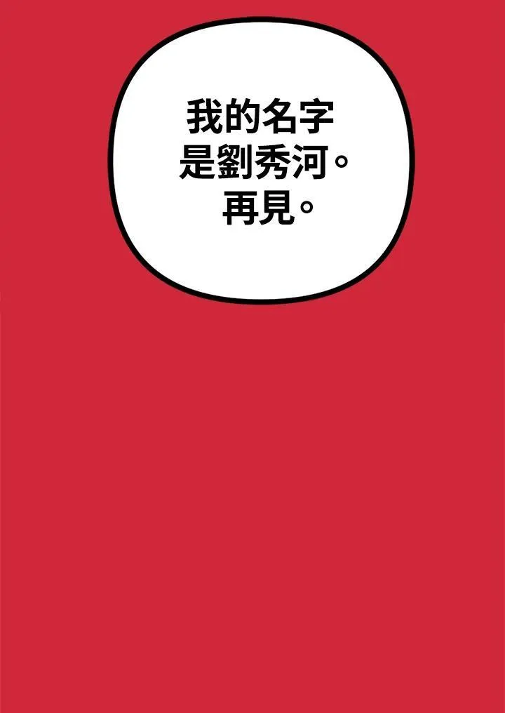 第2话 第123页