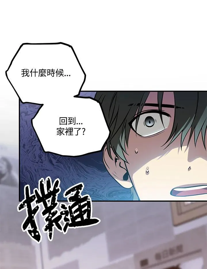 第3话 第3页