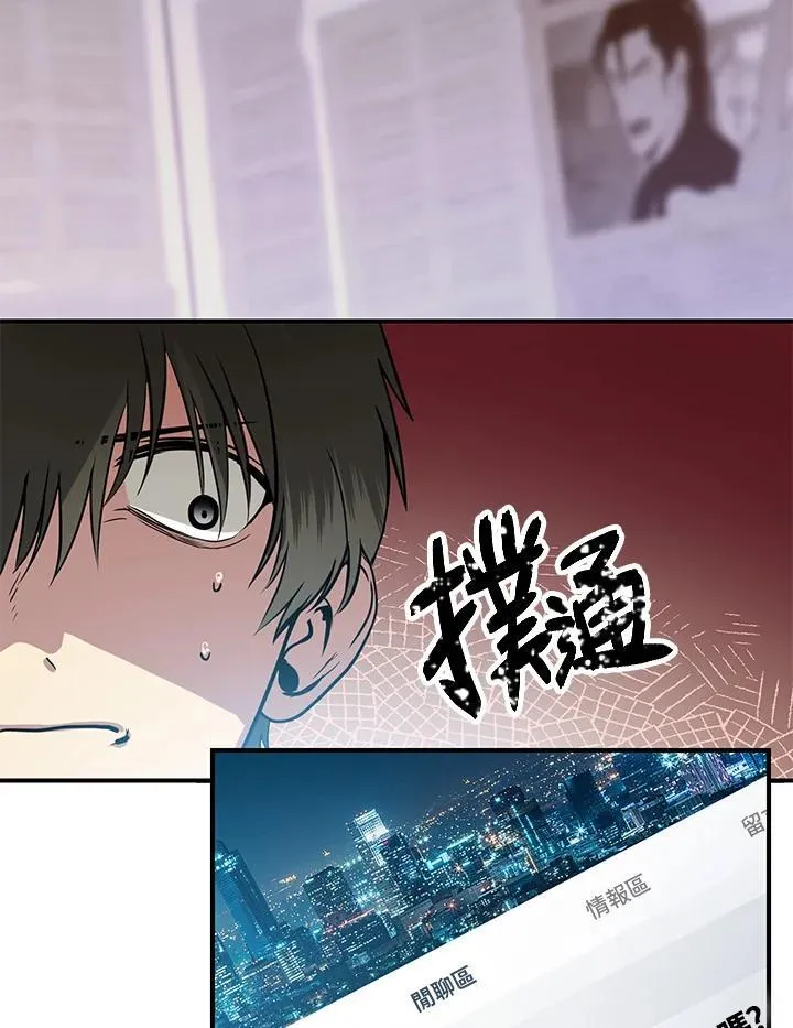 第3话 第4页