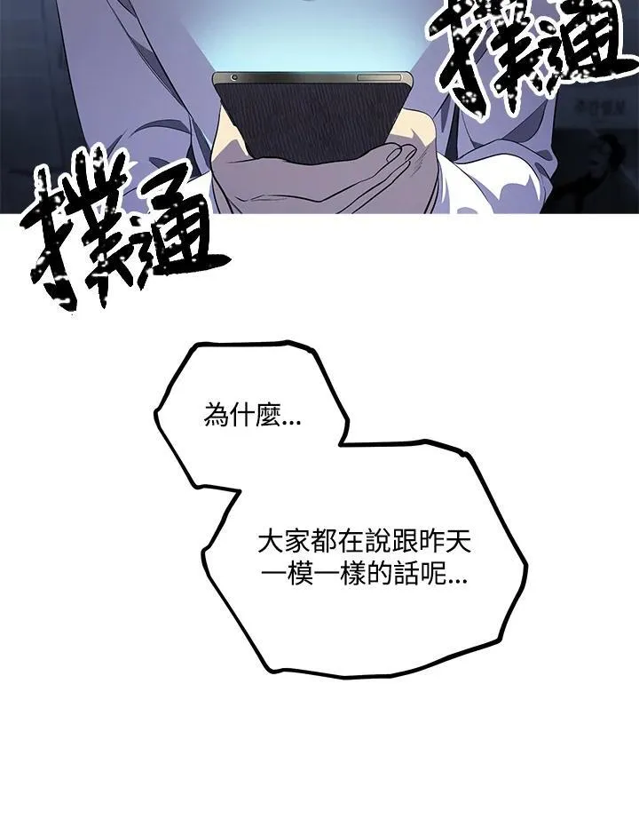 第3话 第8页