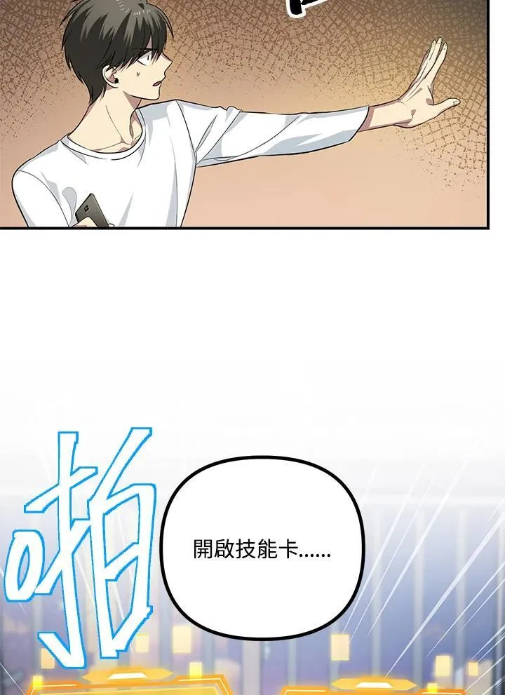第3话 第12页