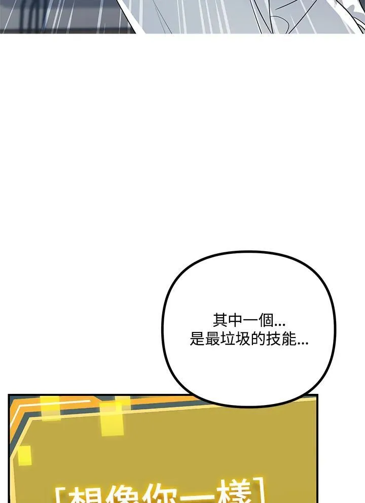 第3话 第14页