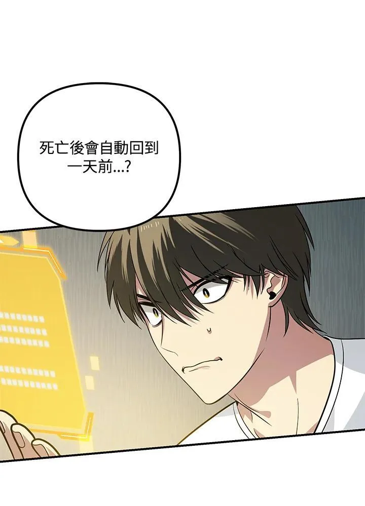 第3话 第19页