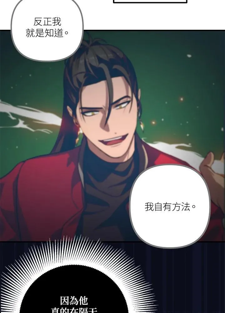 第3话 第23页