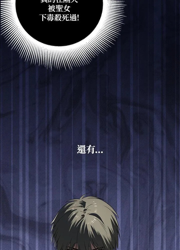 第3话 第24页