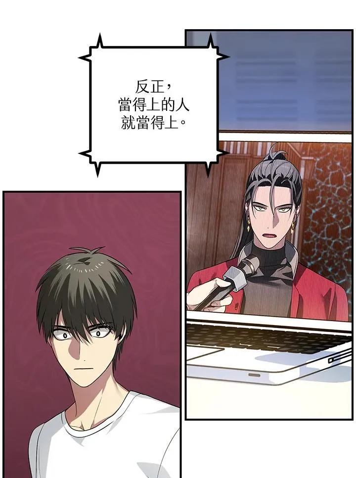 第3话 第28页