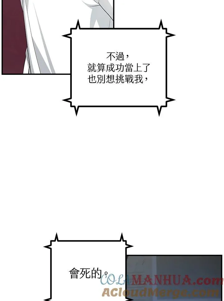 第3话 第29页