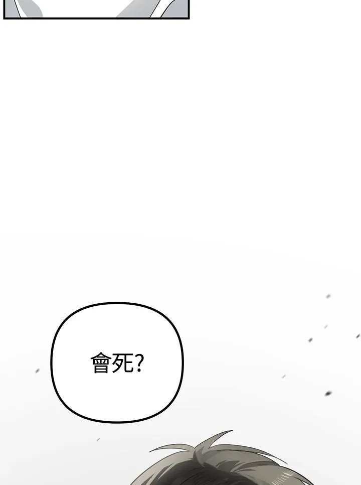 第3话 第31页