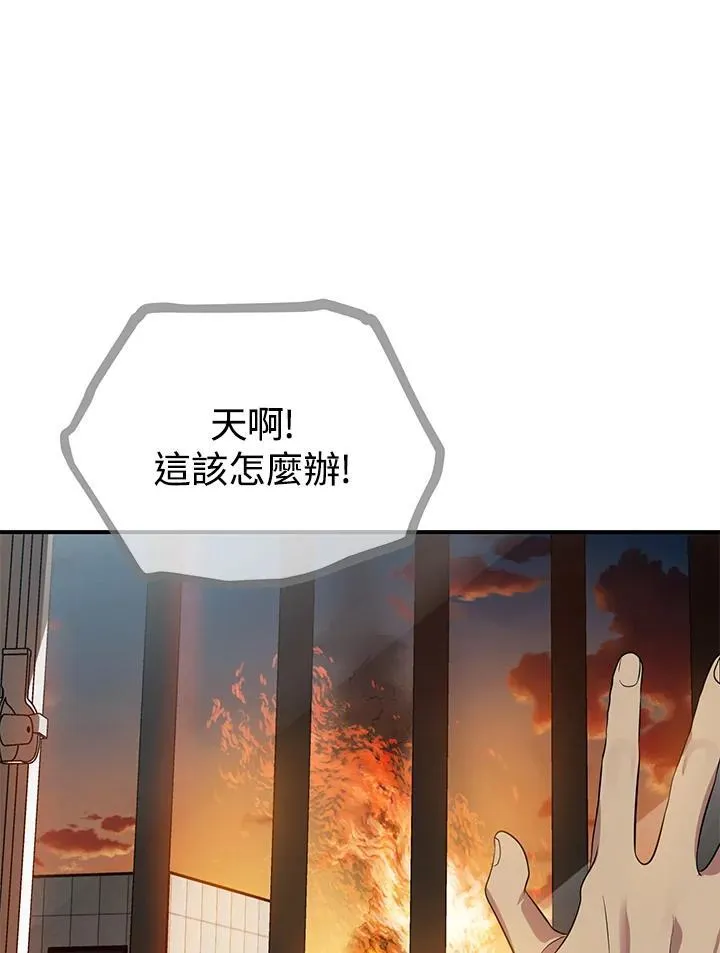 第3话 第38页