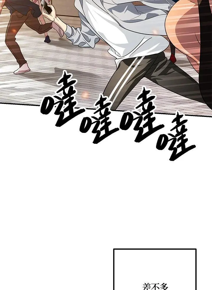 第3话 第48页
