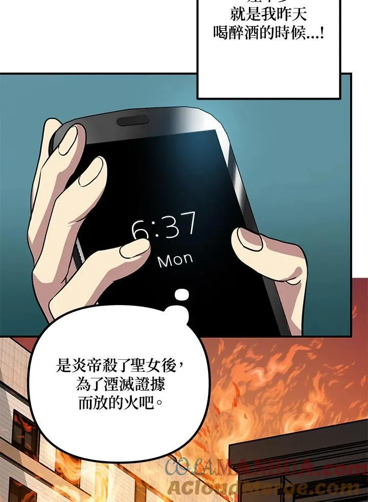 第3话 第49页