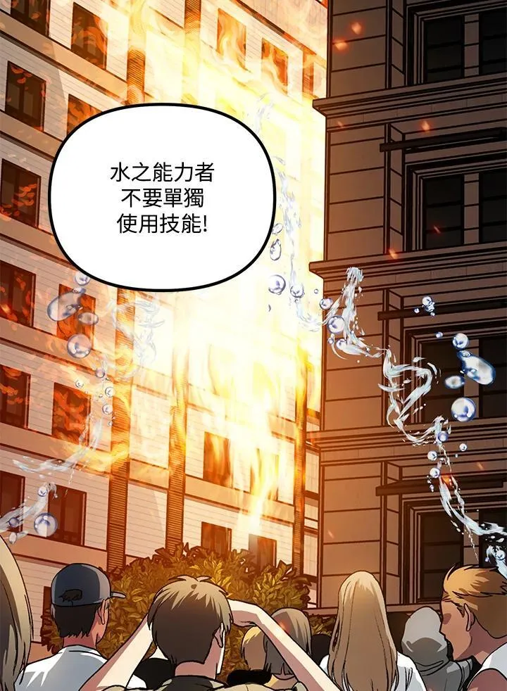 第3话 第50页