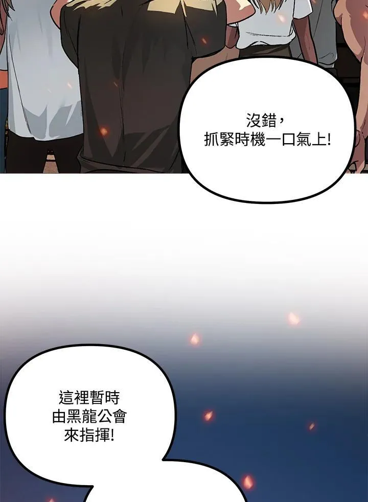 第3话 第51页