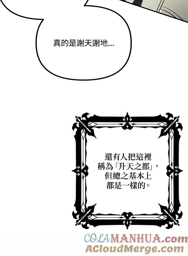 第3话 第57页