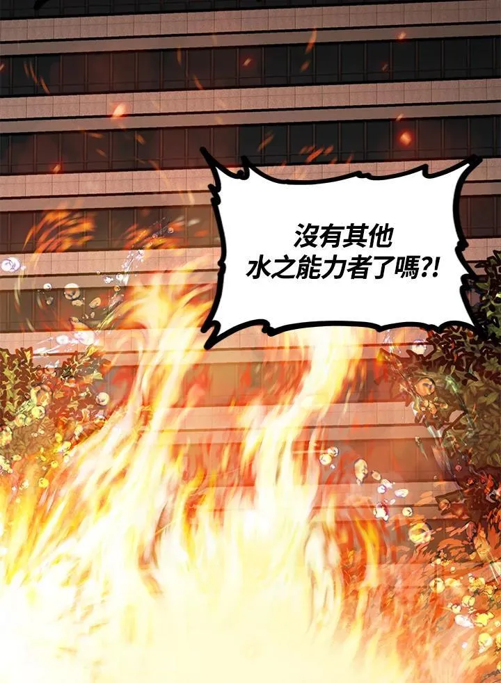 第3话 第59页