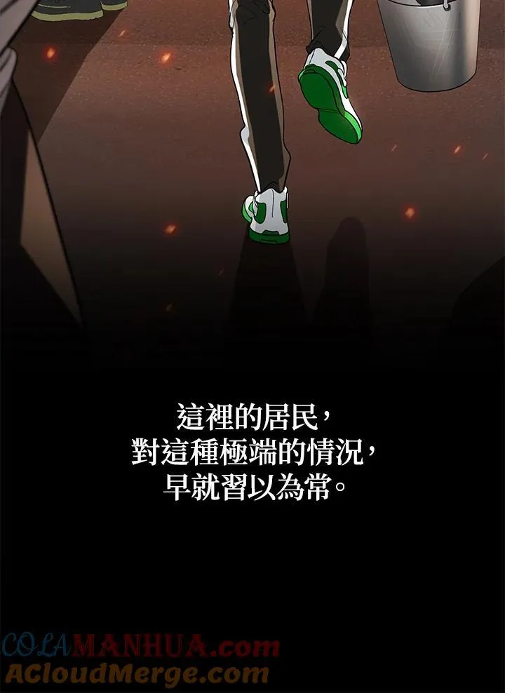 第3话 第61页