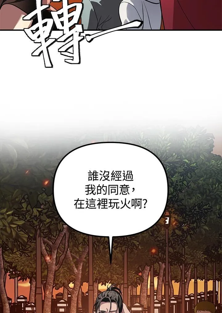 第3话 第67页