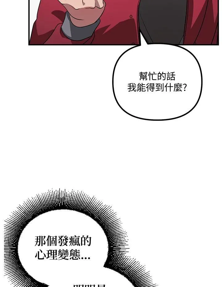 第3话 第74页