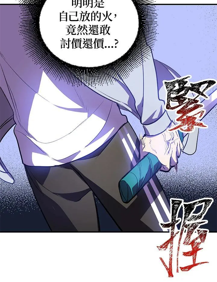 第3话 第75页