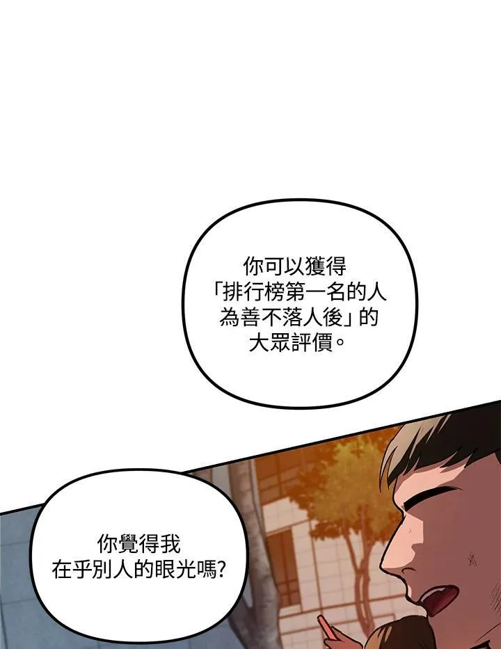 第3话 第76页