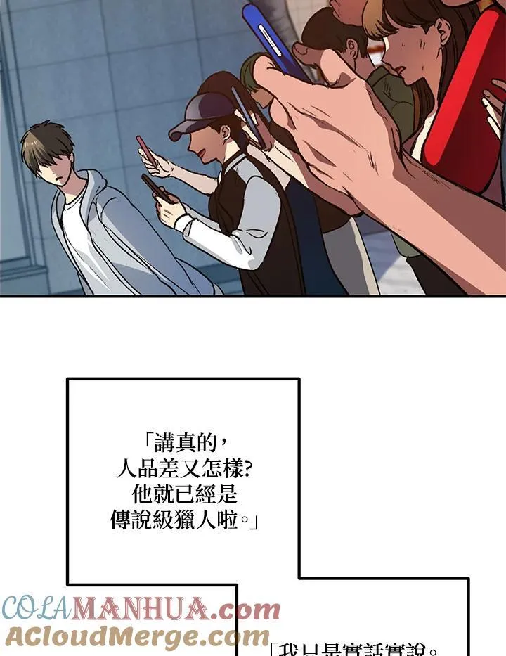 第3话 第77页