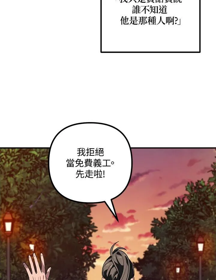第3话 第78页
