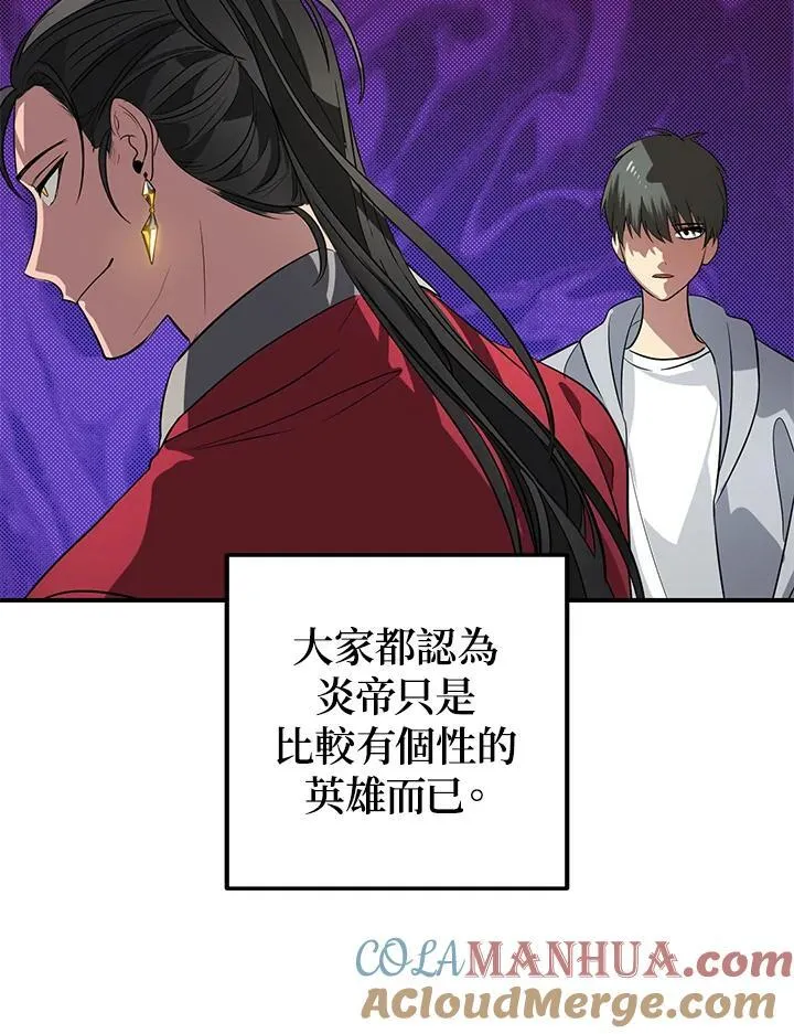 第3话 第81页