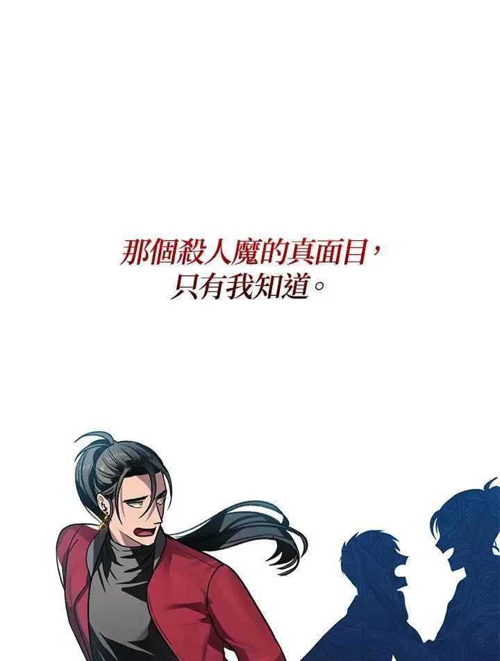 第3话 第82页