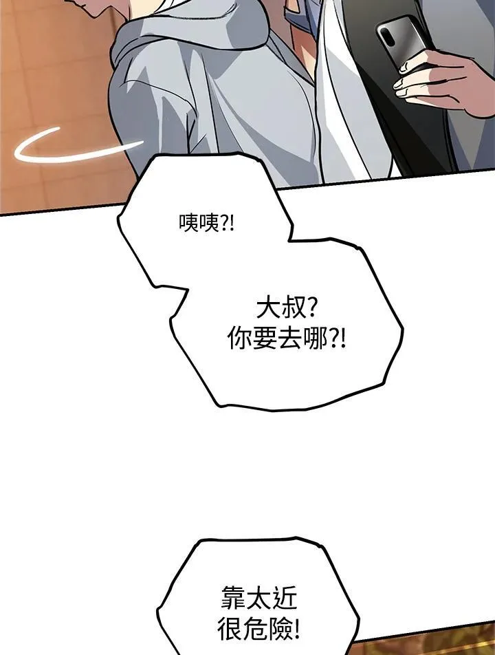 第3话 第86页