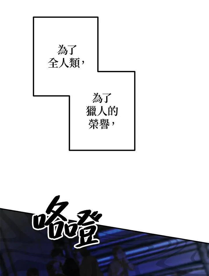 第3话 第88页