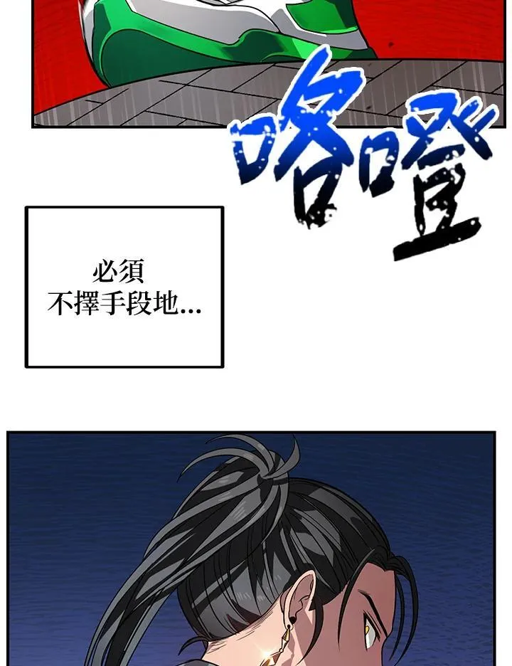 第3话 第92页