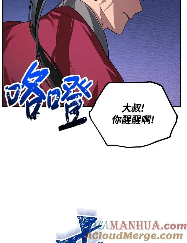 第3话 第93页