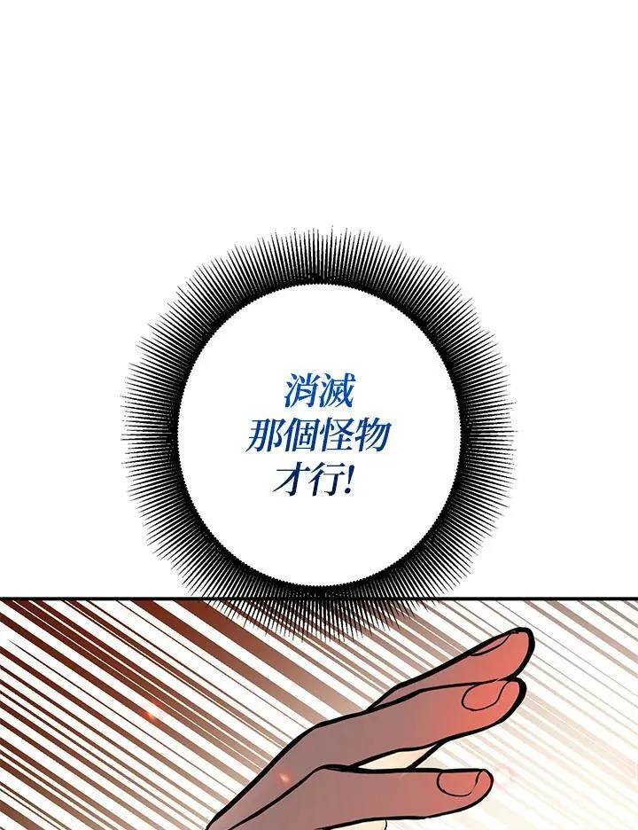 第3话 第96页