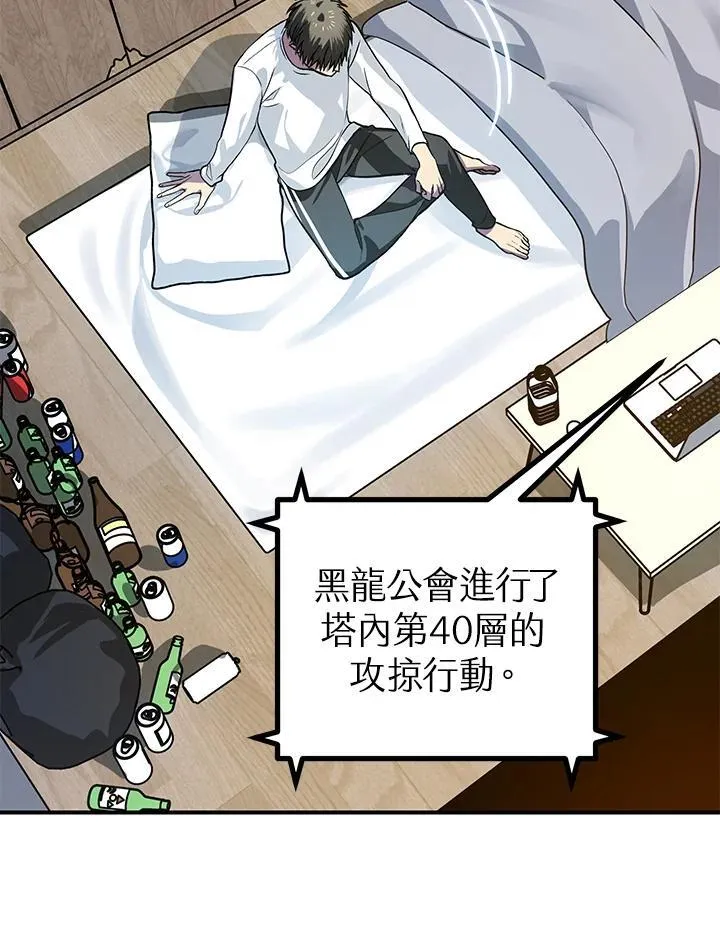 第3话 第114页