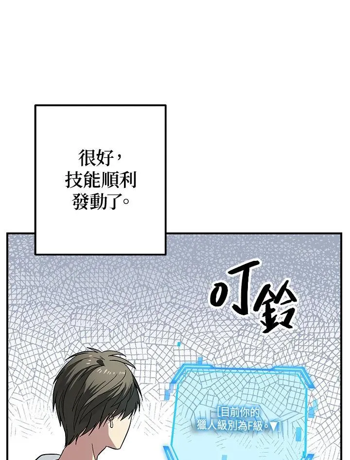 第3话 第115页