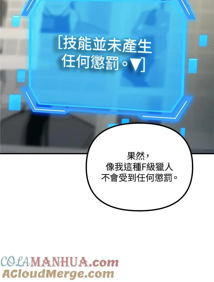第3话 第117页