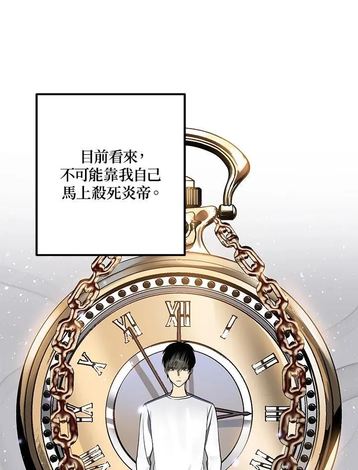第3话 第118页