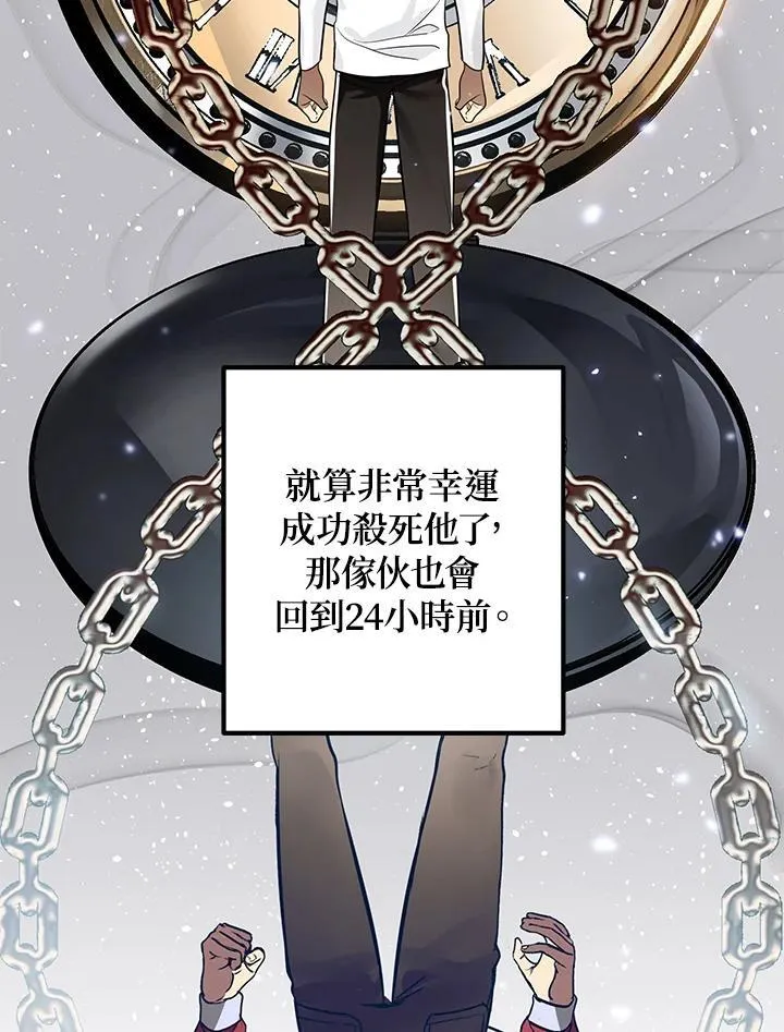 第3话 第119页