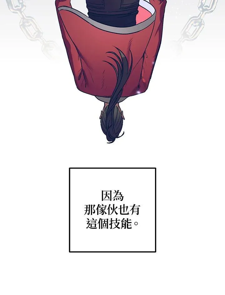 第3话 第120页