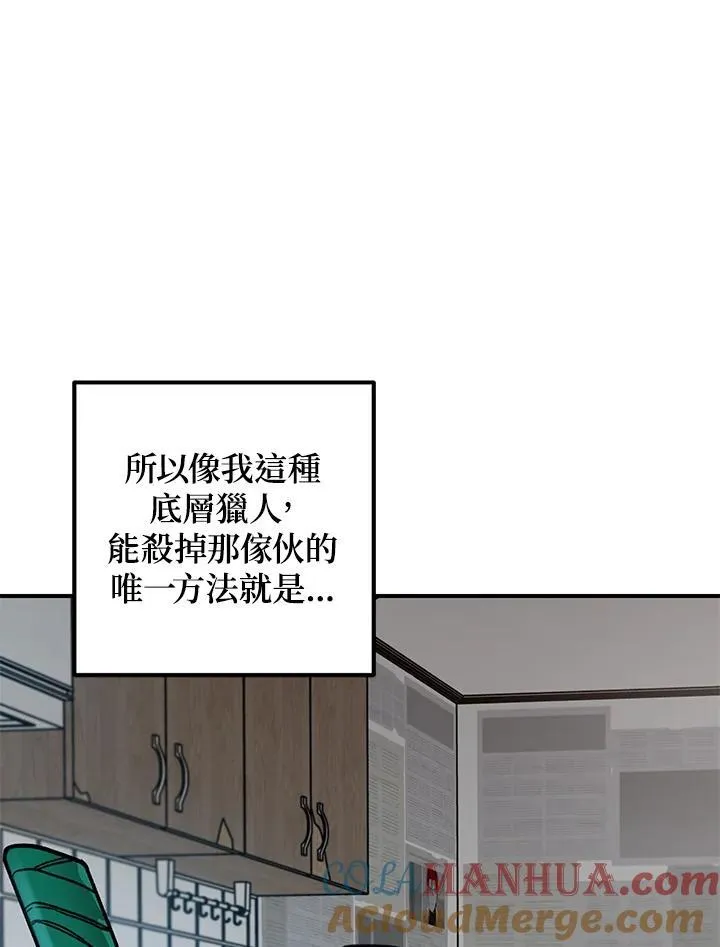 第3话 第121页